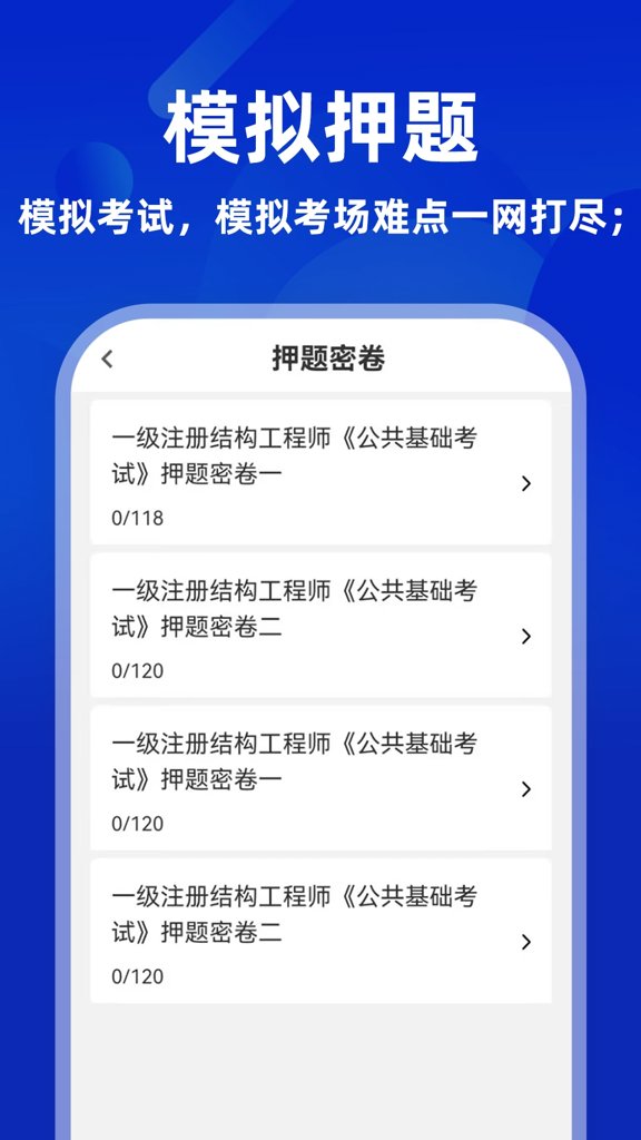 注册结构工程师牛题库(3)