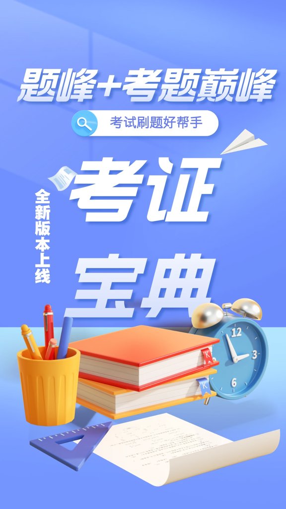 辅警协警考试题峰(1)