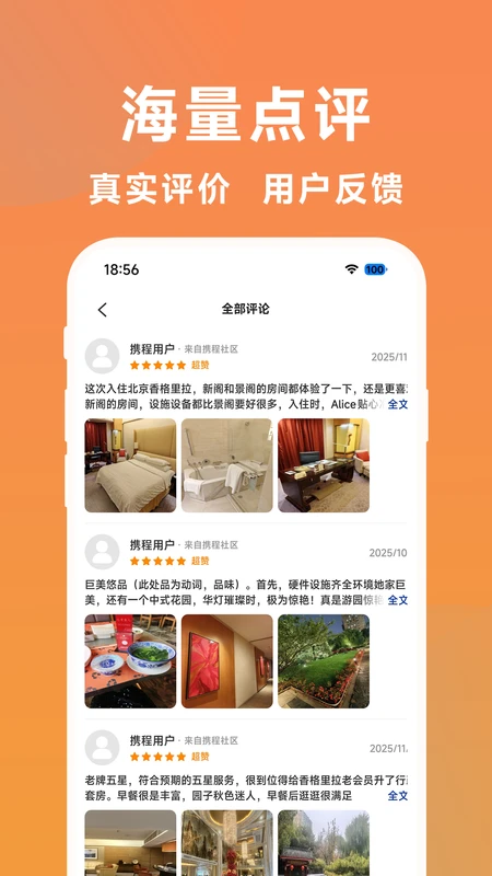 大众扫街榜 大众扫街榜