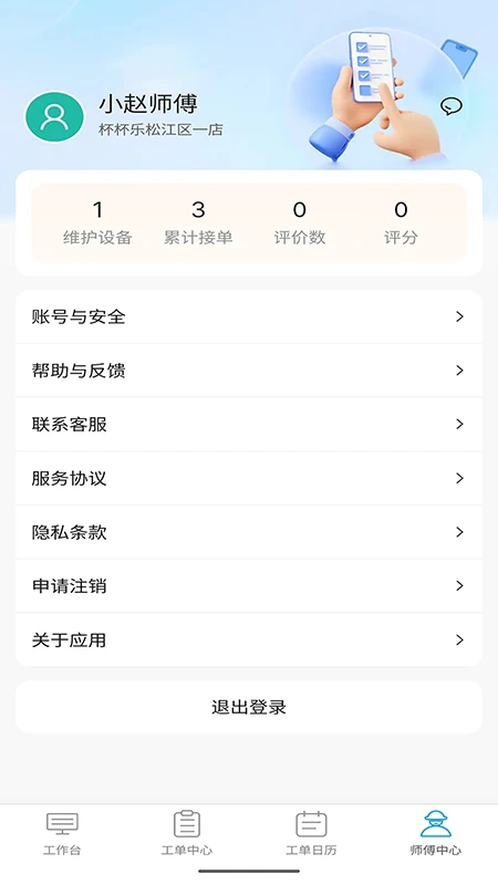 杯杯乐售后端(4)