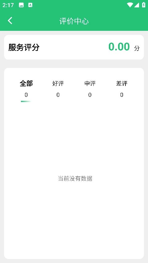 小蜜蜂同城家庭维修平台(5)