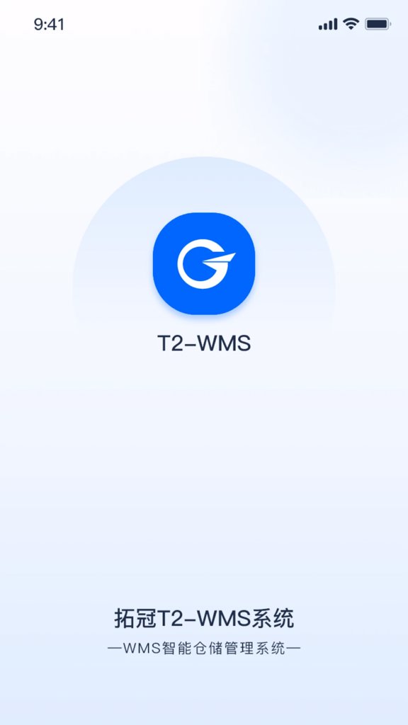 WMS智能云仓储管理软件(1)