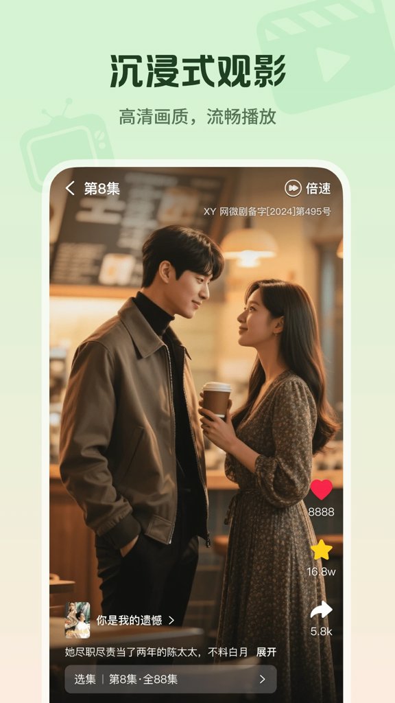 心晴免费短剧 心晴免费短剧