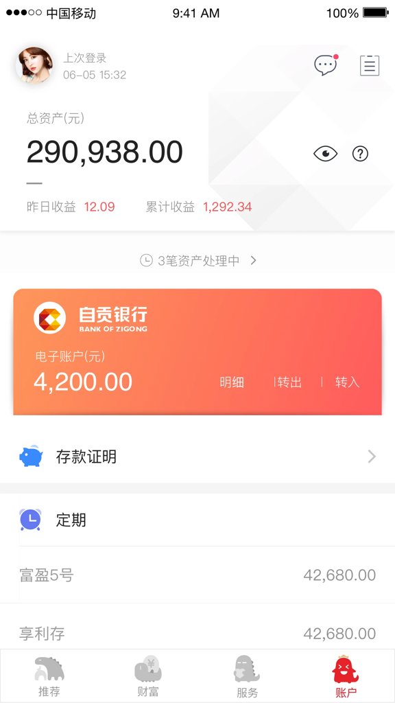 自贡银行直销银行(3)