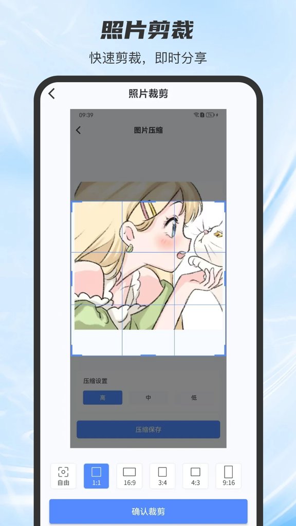 手机视频压缩器(4)