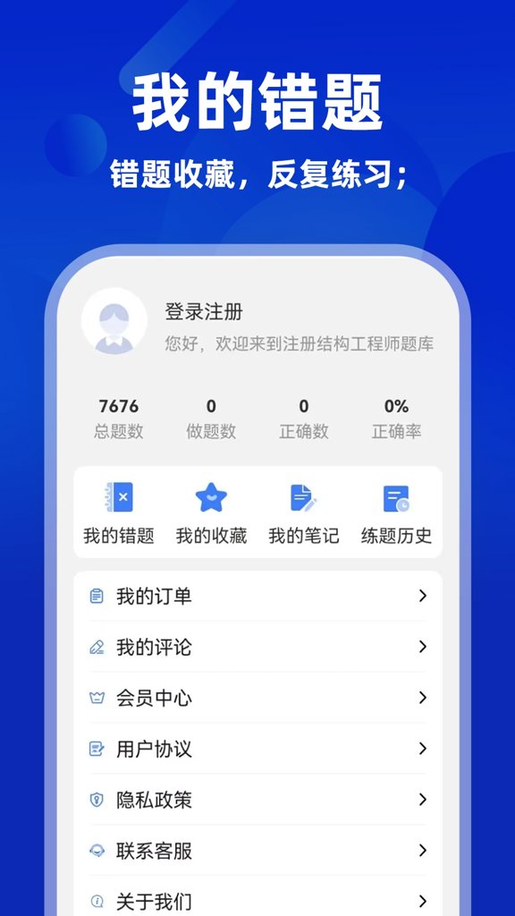 注册结构工程师牛题库(4)