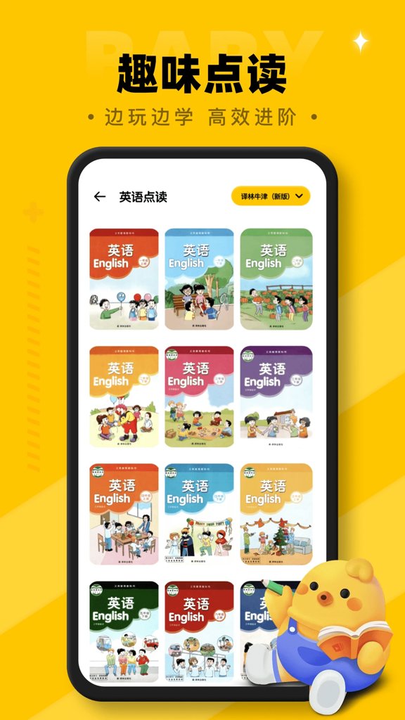 宝贝成长助手(4)