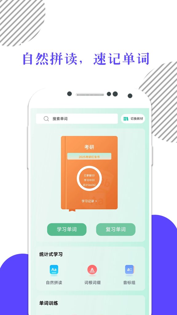 米考试背单词(3)