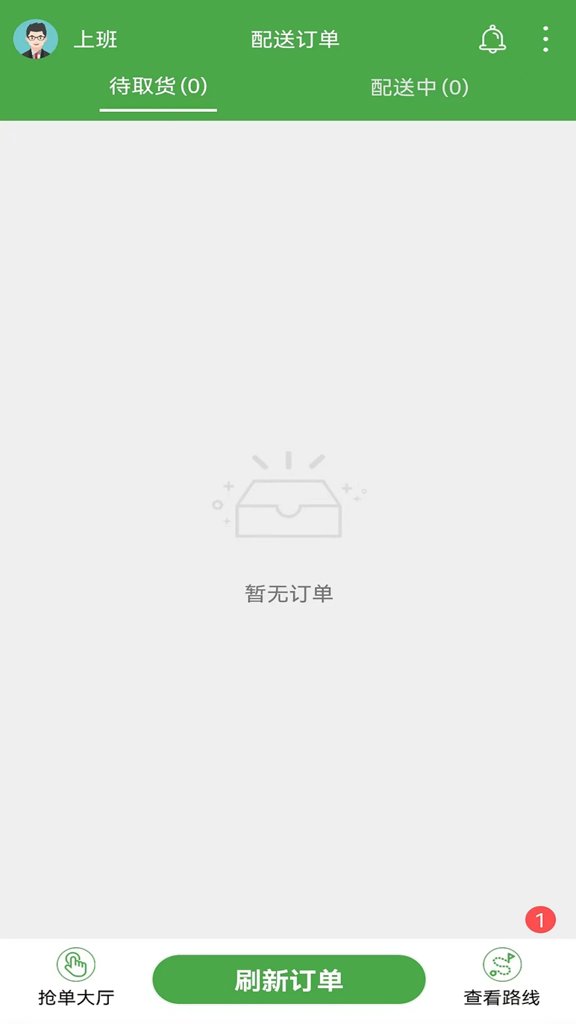 绣江商城骑手端(1)