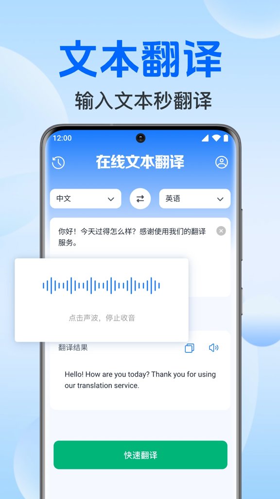 DeePAI全能翻译官(4)