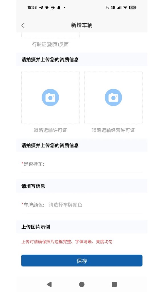 易路满运司机 易路满运司机