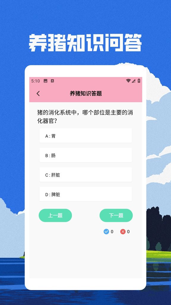 抓了个猪养殖(4)