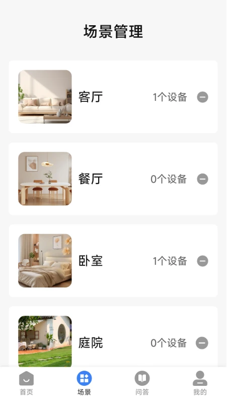 联动手机监控管家(3)