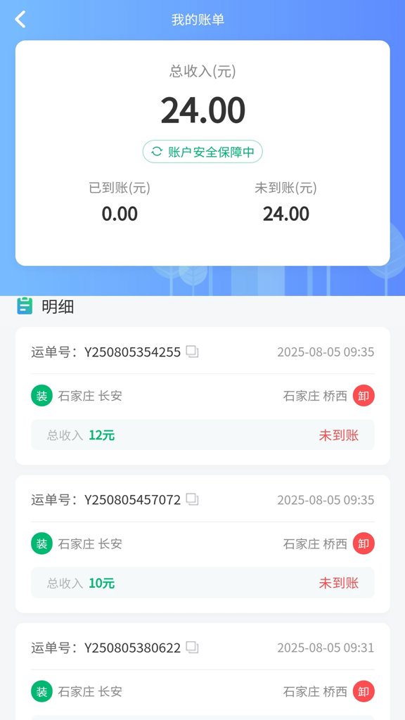 企运联经纪人(2)