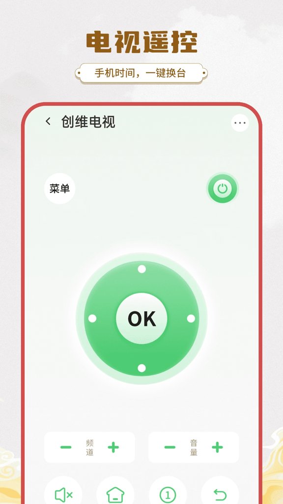 万能钥匙遥控器(4)