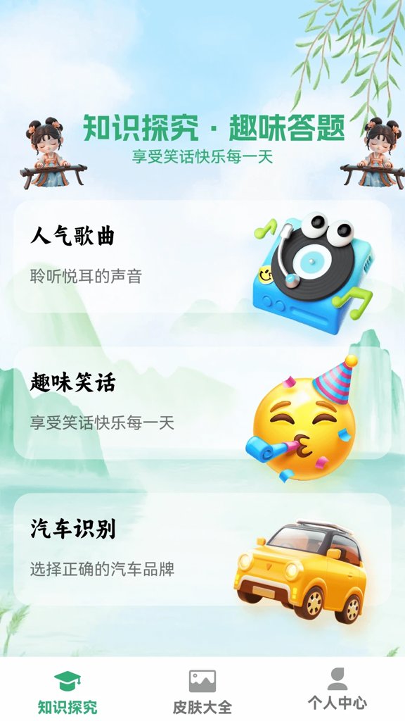 猜个锤子 猜个锤子