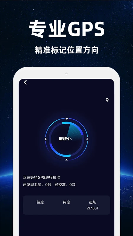 坐标海拔测量仪(1)