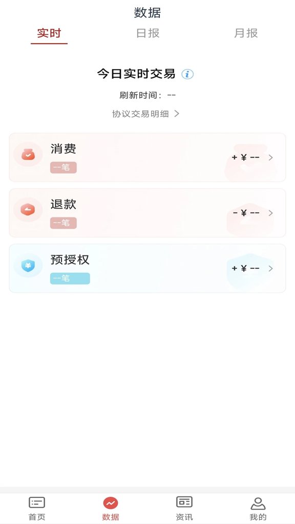 工银商户之家(4)