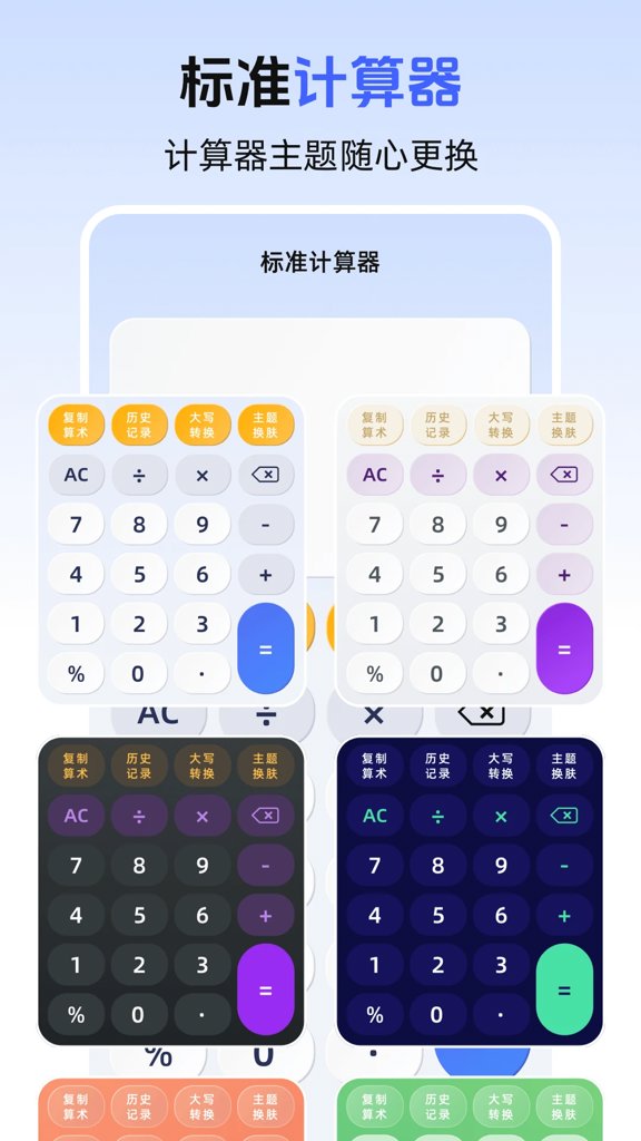 个人房贷Lpr公积金计算器(5)