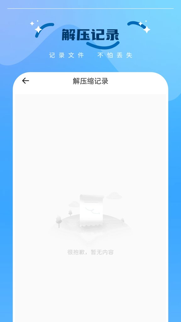 扫描压缩解压(2)