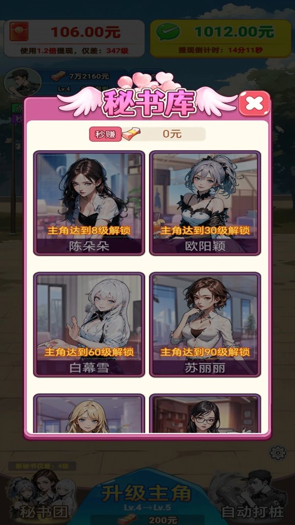 保安逆袭之路(3)