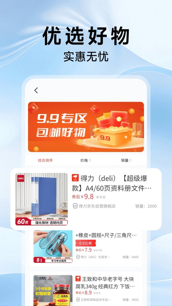 美丽智慧遥控器(4)