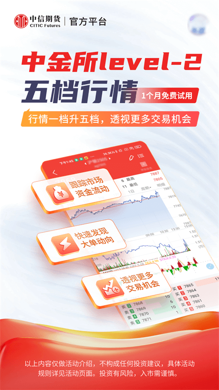 中信期货 中信期货