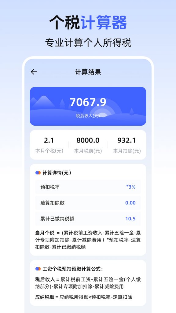 个人房贷Lpr公积金计算器(2)