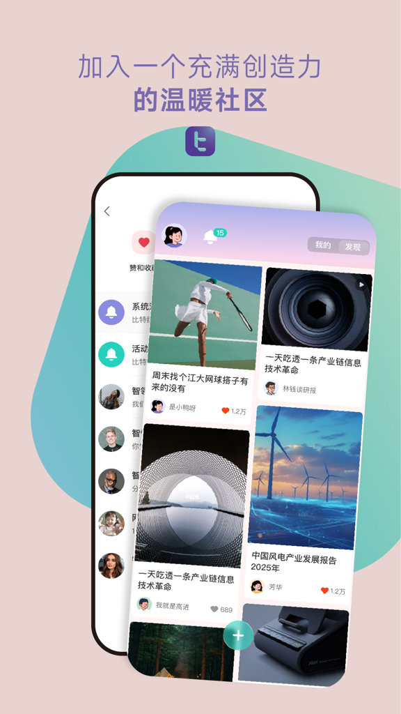 比特纪BitBeing 比特纪BitBeing