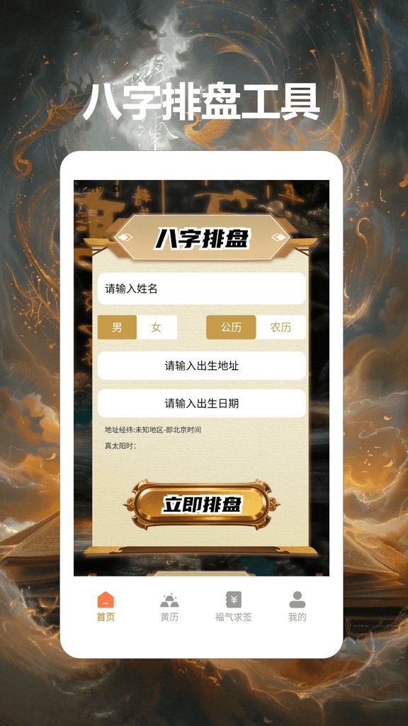 周易八卦排盘(1)