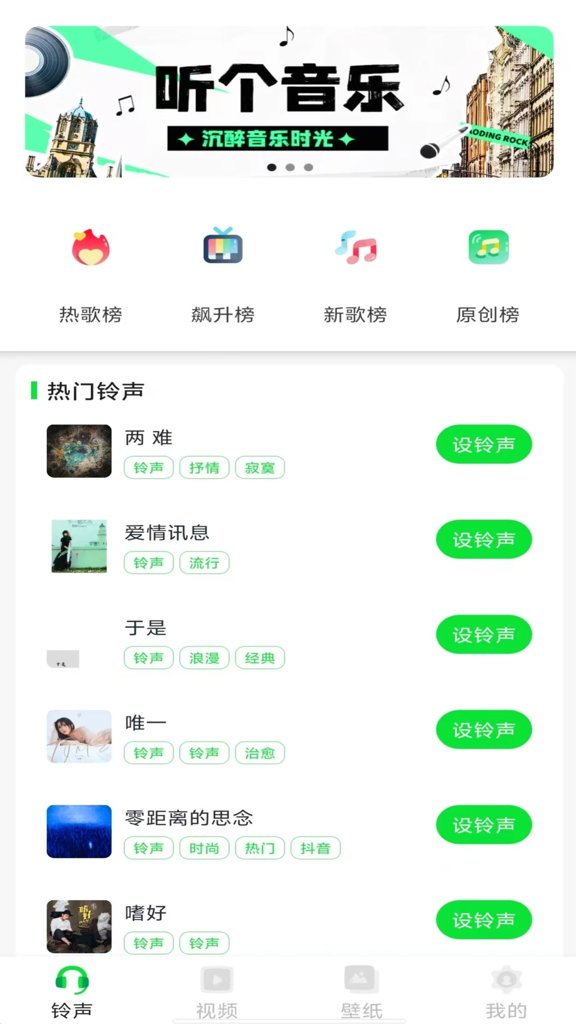 手机来电铃声秀(1)