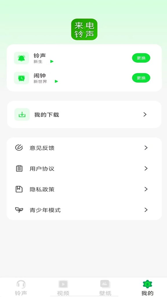 手机来电铃声秀(4)