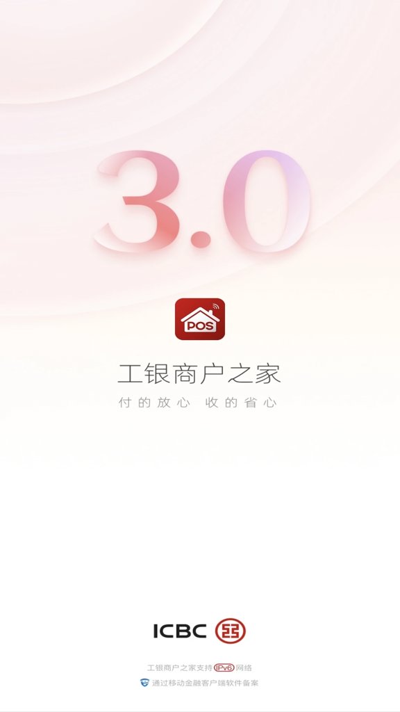 工银商户之家(1)