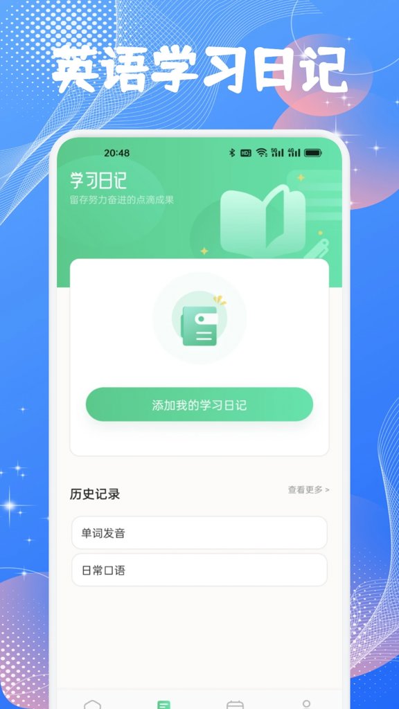 英语朗读宝典(3)