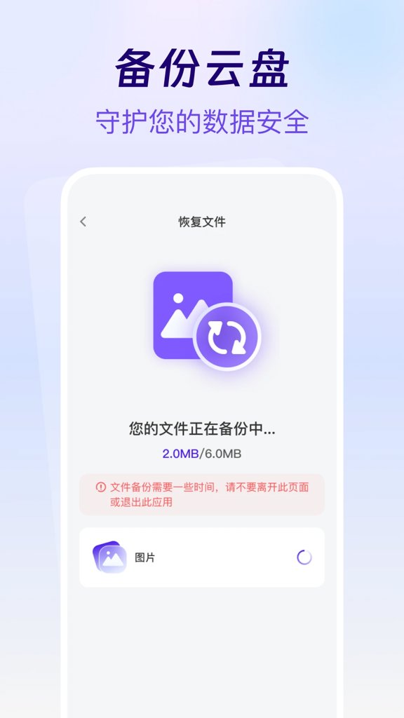 聊天记录云备份助手(2)