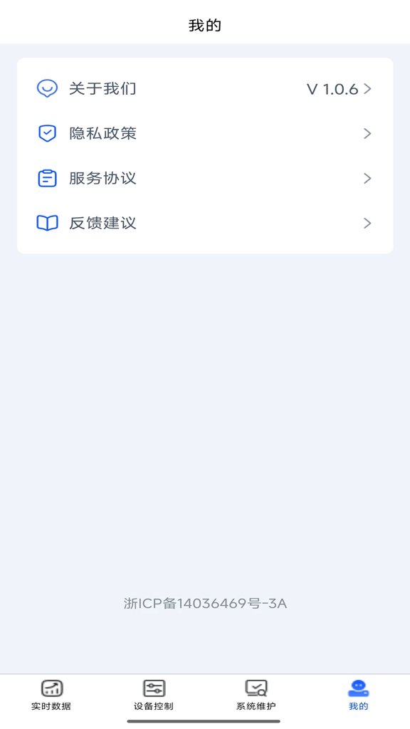 智锂宝-简易版(4)