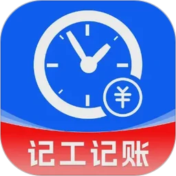 安心记工记账