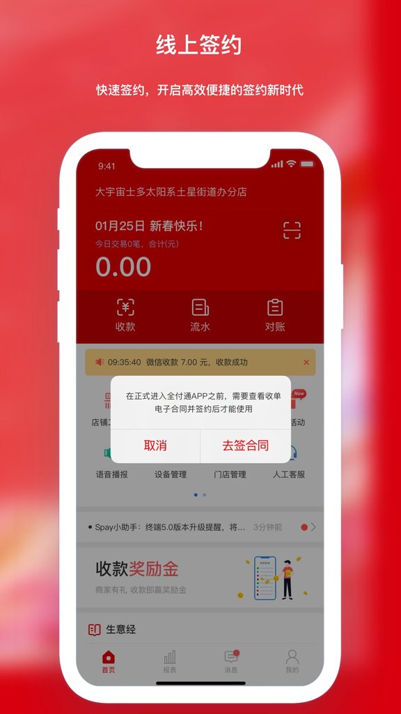 中信银行收款台(3)