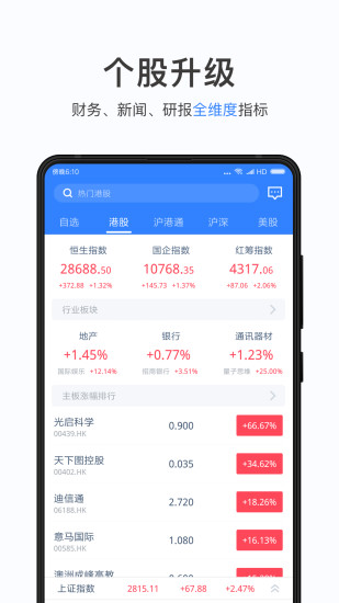 招赢环球软件(原壹隆环球)(2)