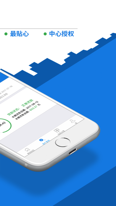 手机公积金查询软件(1)