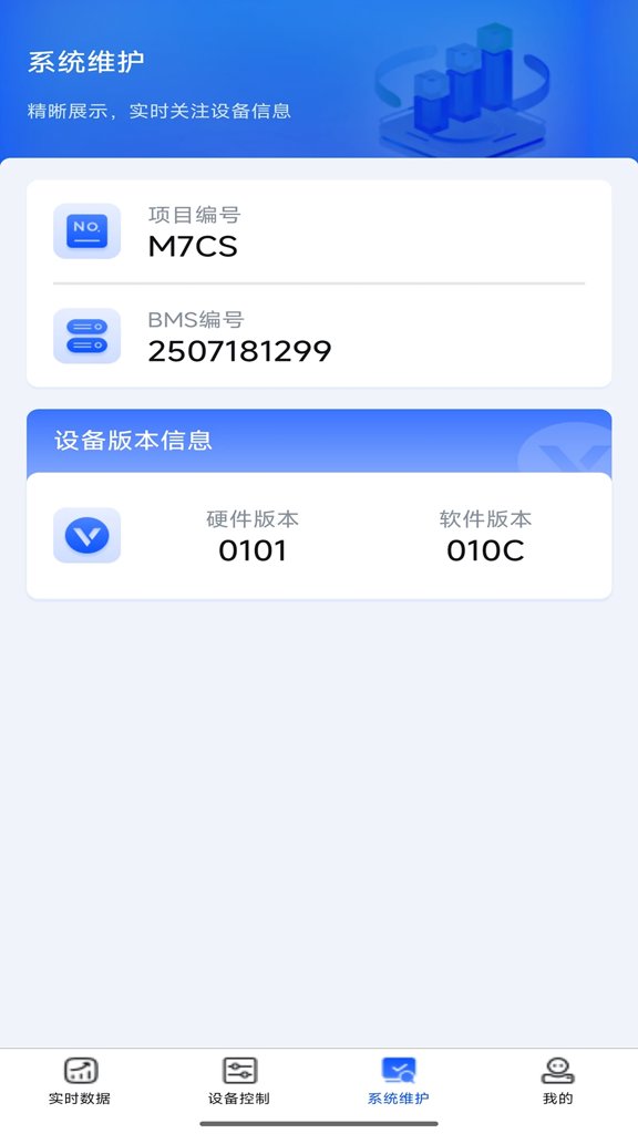 智锂宝-简易版(3)