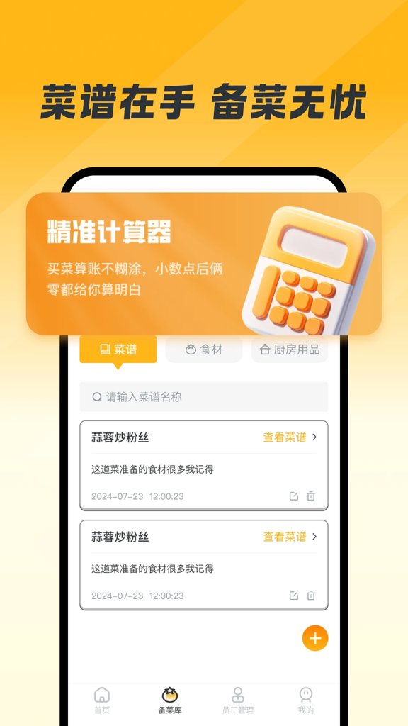 抖电商家助手(2)