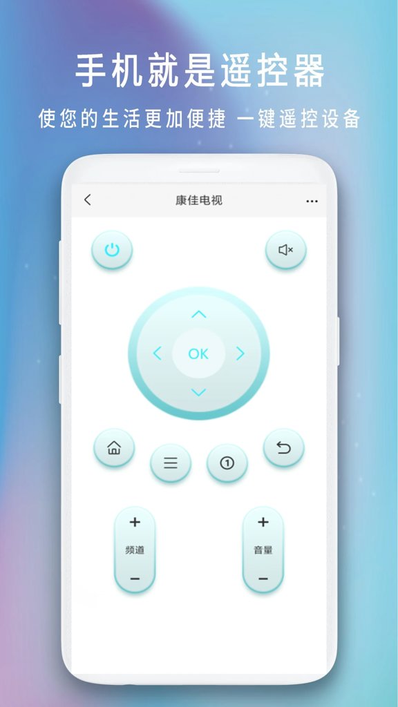 全智能万能空调电视遥控器助手(4)