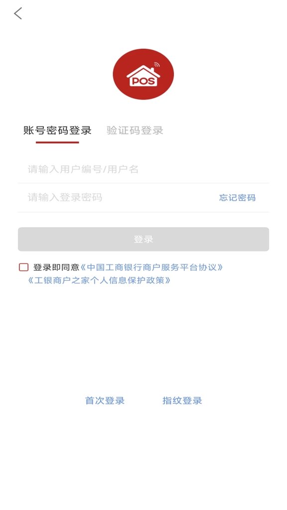 工银商户之家(2)