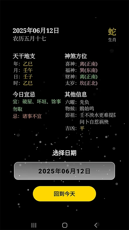 乾坤易趣 乾坤易趣