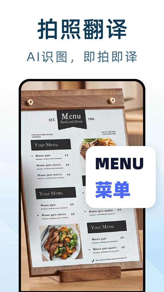 DeepAI翻译通 DeepAI翻译通