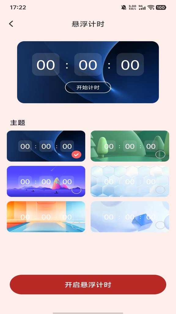免费抢红包提醒(4)
