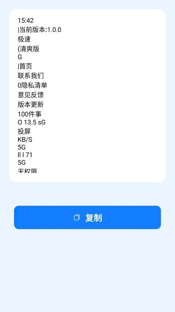 扫码扫二维码Pro(3)