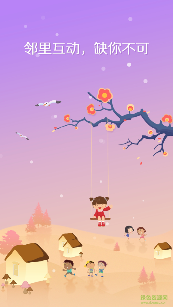 智慧房东-让租赁更智能化(2)