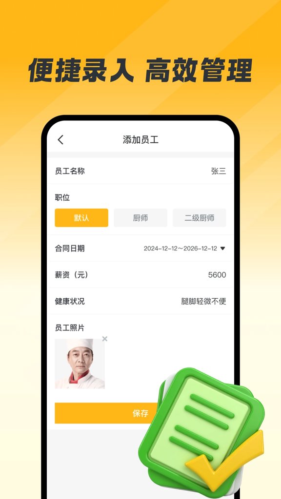 抖电商家助手(4)